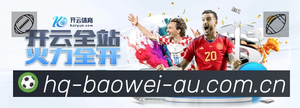宝威体育
